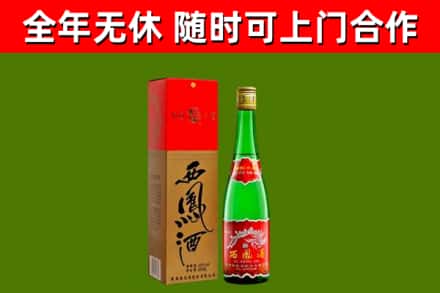 雅安烟酒回收西凤酒绿瓶.jpg